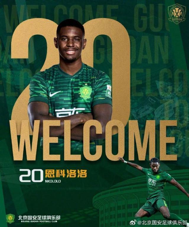 九游登录入口-【官宣】贝尼·恩科洛洛、王禹正式加盟北京国安